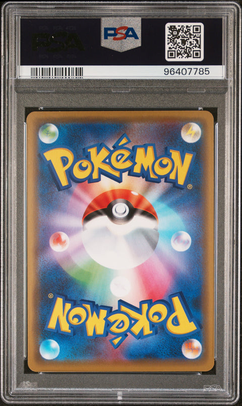 2019 Pokemon Japanese Tag Team Gx #001 Phermsa./Bzzwle.Gx PSA 10 96407785