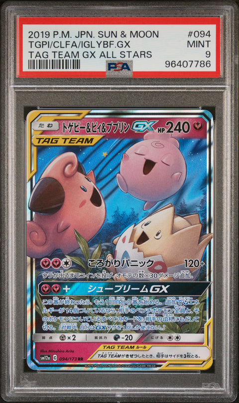 2019 Pokemon Japanese Tag Team Gx #094 Tgpi/Clfa/Iglybf.Gx PSA 9 96407786