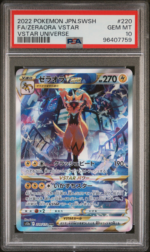 2022 Pokemon Japanese Vstar Universe #220 Fa/Zeraora Vstar PSA 10 96407759