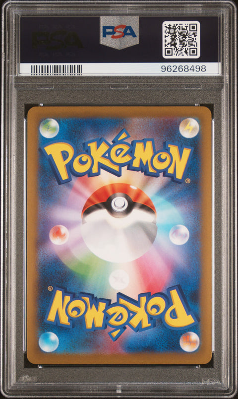 2023 Pokemon Japanese Sv-P Promo #120 Pikachu PSA 10 96268498