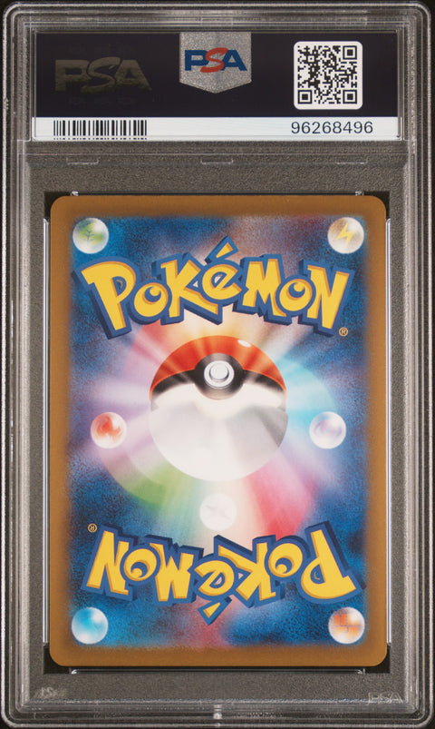 2023 Pokemon Japanese Sv-P Promo #120 Pikachu PSA 10 96268496