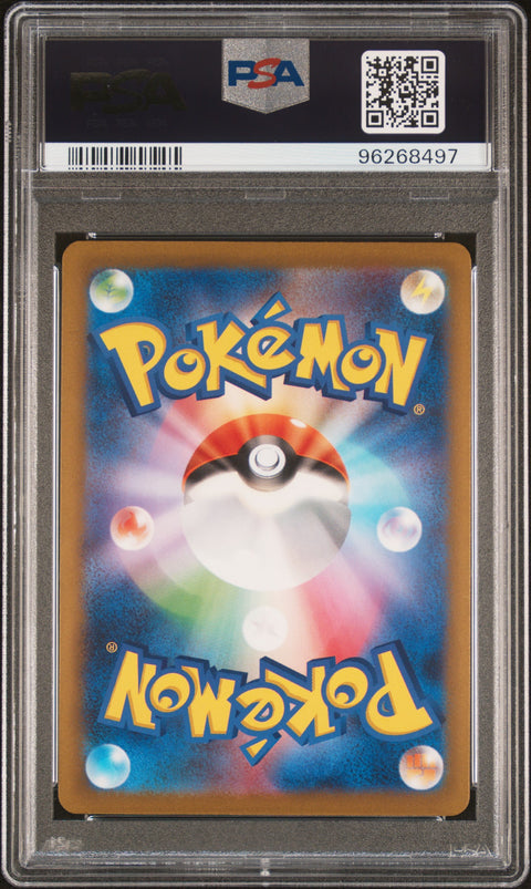 2023 Pokemon Japanese Sv-P Promo #120 Pikachu PSA 10 96268497