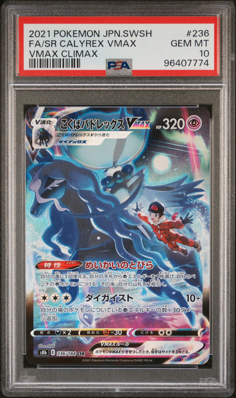 2021 Pokemon Japanese Vmax Climax #236 Fa/Sr Calyrex Vmax PSA 10 96407774