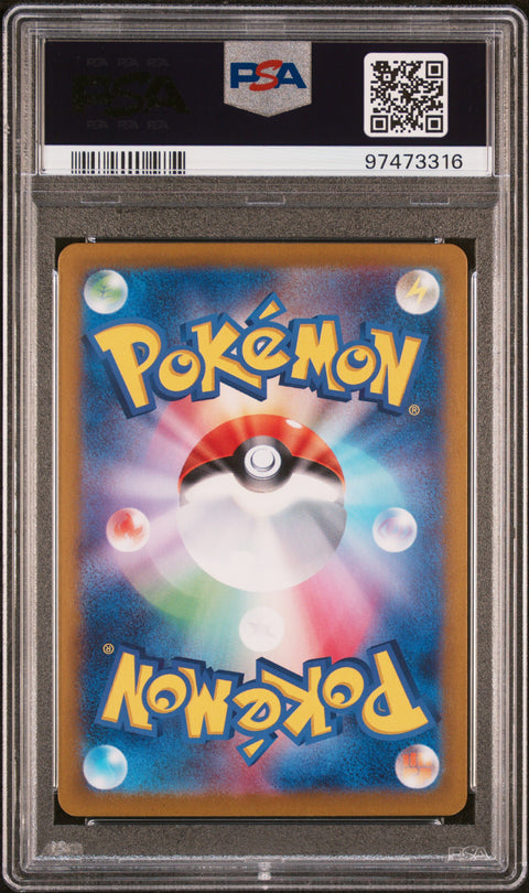 2024 Pokemon Japanese Sv7-Stellar Miracle #110 Milcery Art Rare PSA 10