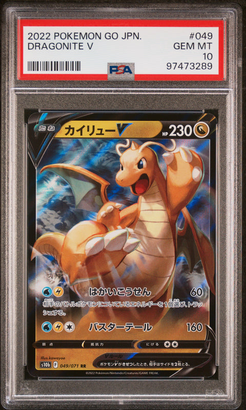 2022 Pokemon Go Japanese #049 Dragonite V PSA 10