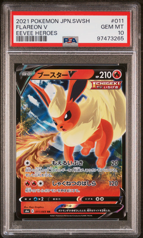 2021 Pokemon Japanese Sword & Shield Eevee Heroes #011 Flareon V PSA 10