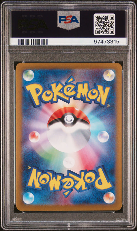 2024 Pokemon Japanese Sv7-Stellar Miracle #105 Turtonator PSA 10