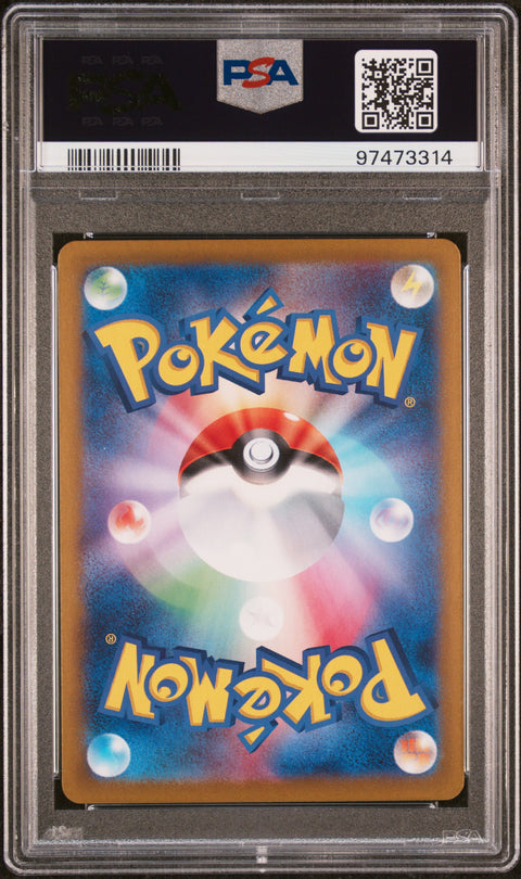 2024 Pokemon Japanese Sv7-Stellar Miracle #103 Ledian PSA 10