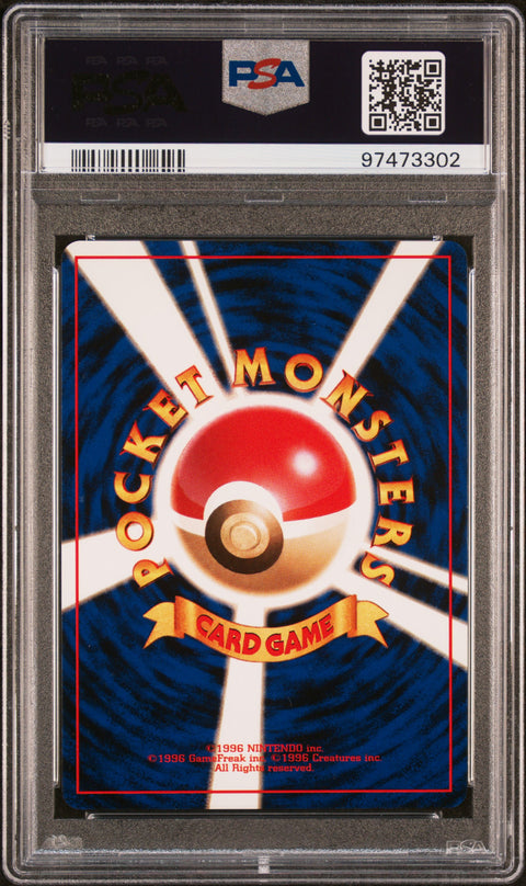 1996 Pokemon Japanese Basic #82 Magneton-Holo PSA 9