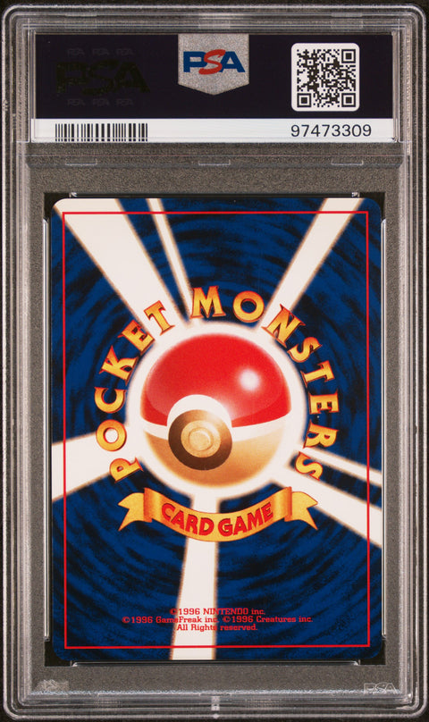 1997 Pokemon Japanese Fossil #106 Hitmonlee-Holo PSA 9