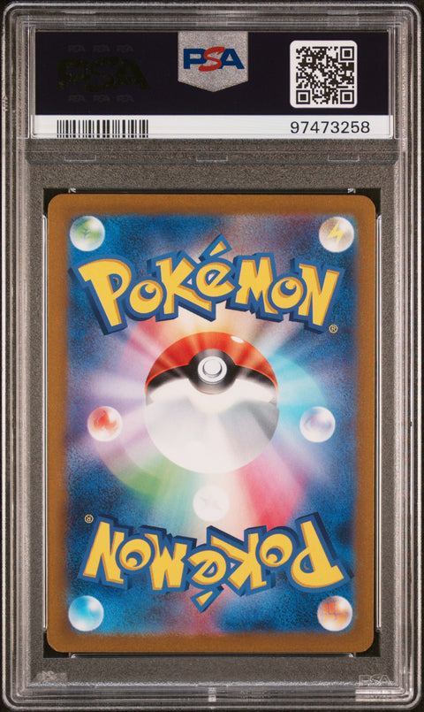 2023 Pokemon Japanese Sv2d-Clay Burst #078 Nacli PSA 9