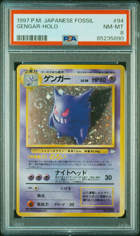 1997 Pokemon Japanese Fossil #94 Gengar-Holo PSA 8 85235890