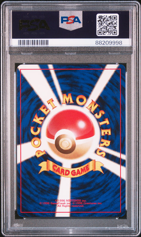 1999 Pokemon Japanese Promo Southern Islands #8 Wartortle PSA 9 88209998