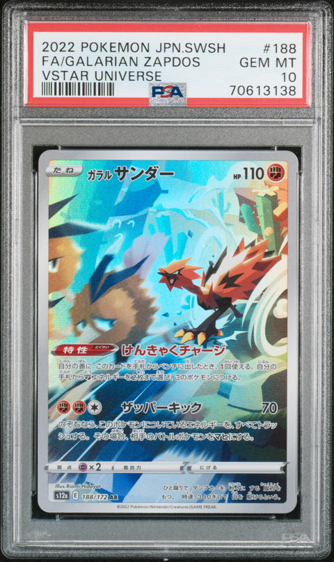 2022 Pokemon Japanese Swsh Vstar Universe #188 Galarian Zapdos PSA 10 70613138