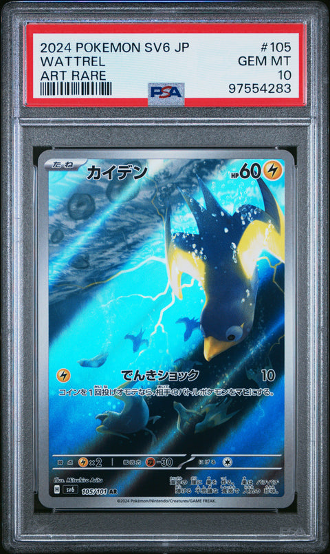 2024 Pokemon Japanese Sv6-Transformation Mask #105 Wattrel PSA 10 97554283