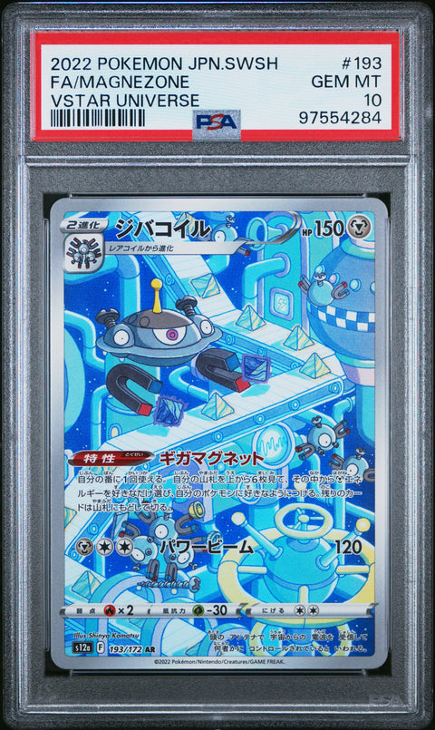 2022 Pokemon Japanese Sword & Shield Vstar Universe #193 Fa/Magnezone PSA 10