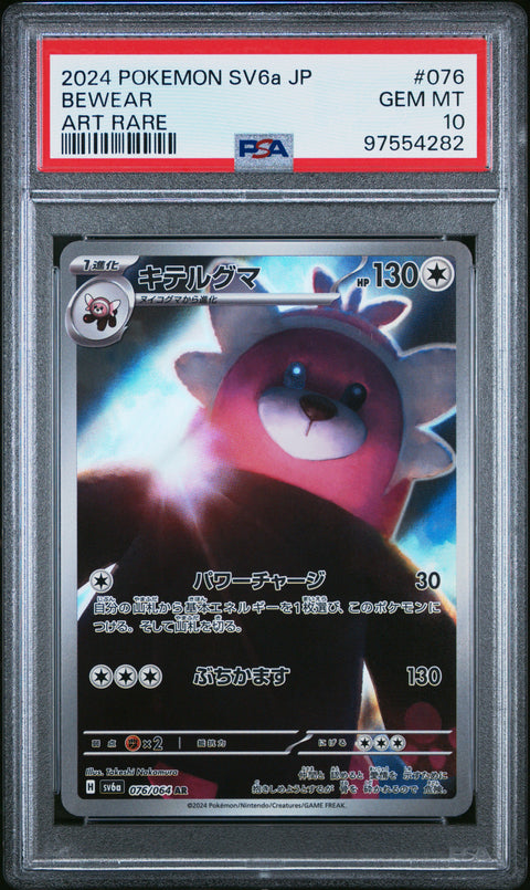 2024 Pokemon Japanese Sv6a-Night Wanderer #076 Bewear PSA 10 97554282