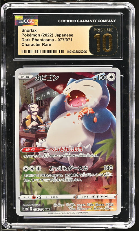 2022 Dark Phantasma - S10a #077/071 Snorlax CGC 10 1401038875206