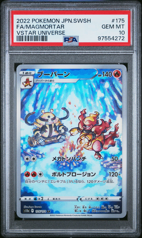 2022 Pokemon Japanese Sword & Shield Vstar Universe #175 Fa/Magmortar PSA 10