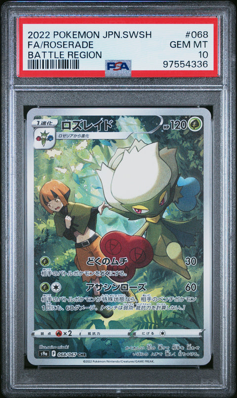 2022 Pokemon Japanese Sword & Shield Battle Region #068 Fa/Roserade PSA 10