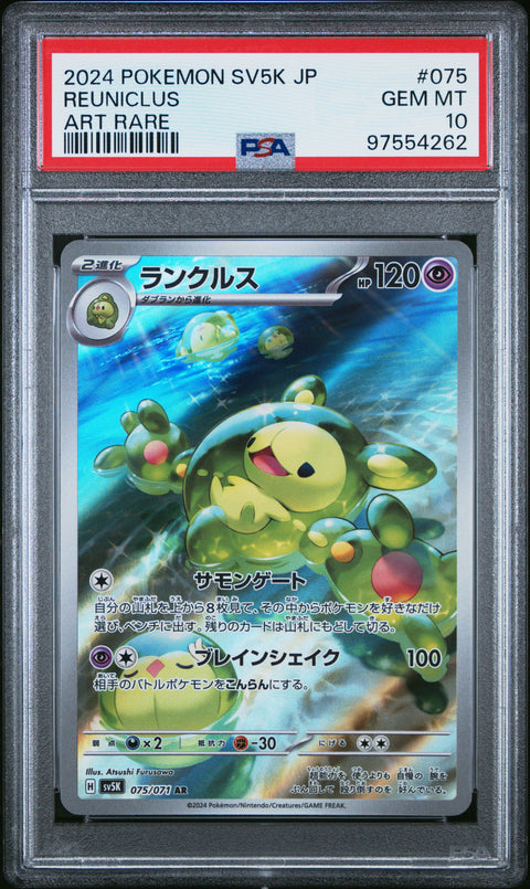 2024 Pokemon Japanese Sv5k-Wild Force #075 Reuniclus PSA 10 97554262