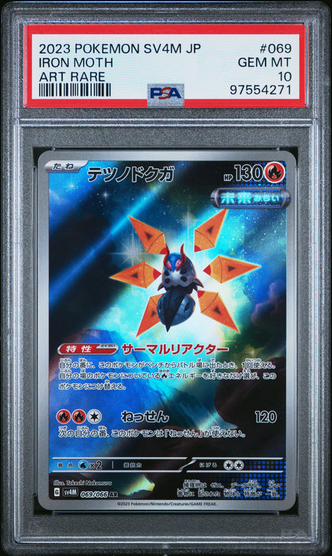 2023 Pokemon Japanese Sv4m-Future Flash #069 Iron Moth PSA 10 97554271