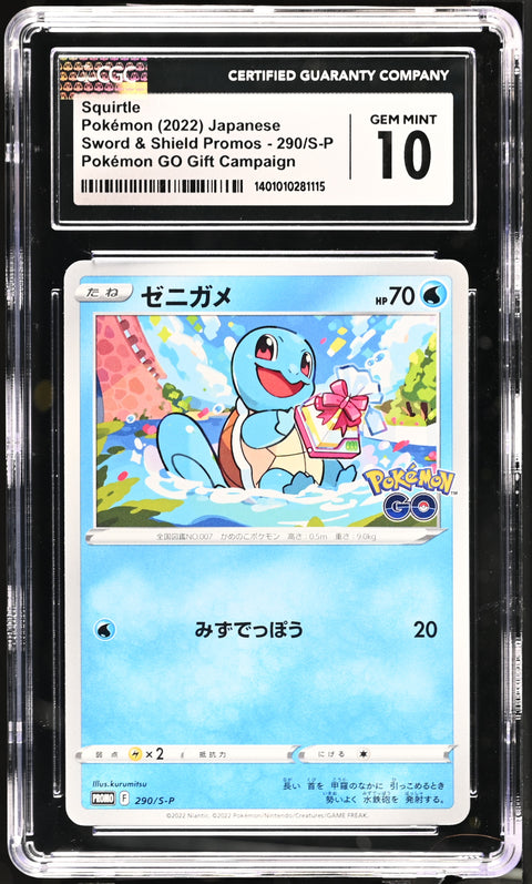 2022 Sword & Shield Promos #290/S-P Squirtle CGC 10 1401010281115