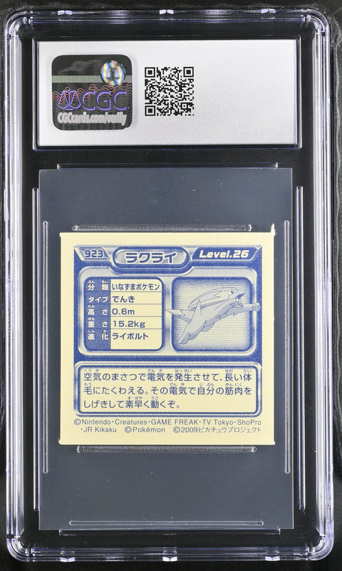 2009 Retsuden Series Stickers (2009) #923 Electrike CGC 8.5 1401018080136