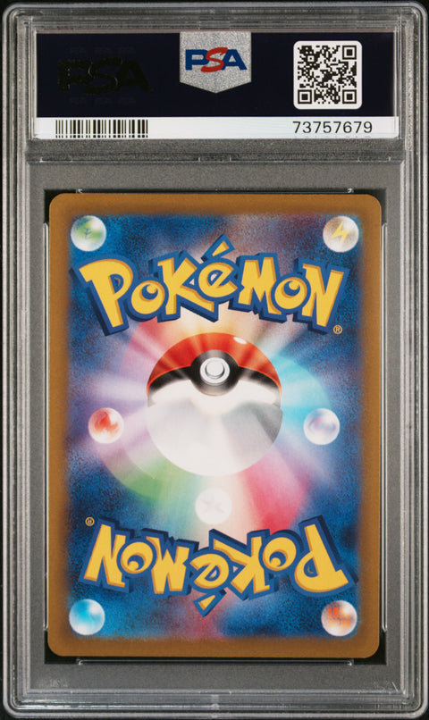 2022 Pokemon Japanese Sword & Shield Vstar Universe #014 Charizard Vstar PSA 10