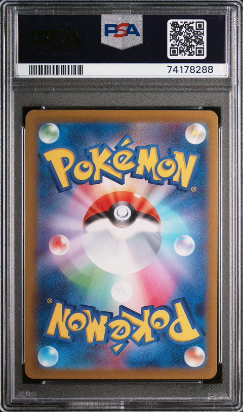 2023 Pokemon Japanese Sv2p-Snow Hazard #074 Eiscue PSA 10 74178288