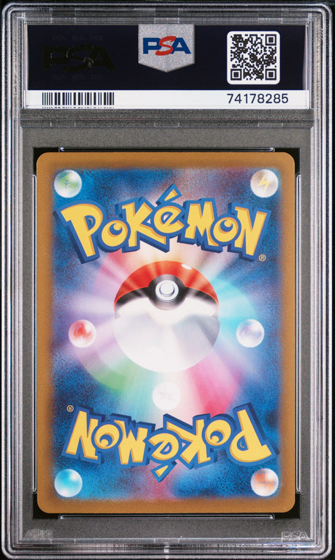 2023 Pokemon Japanese Sv2p-Snow Hazard #072 Bramblin PSA 10 74178285