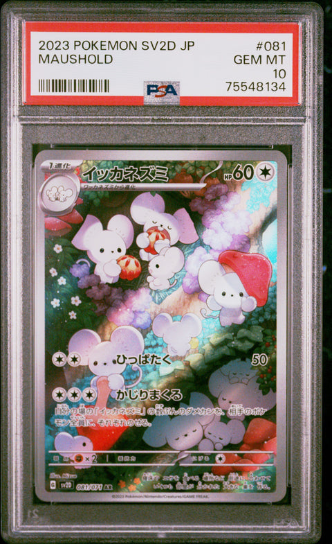 2023 Pokemon Japanese Sv2d-Clay Burst #081 Maushold PSA 10 75548134