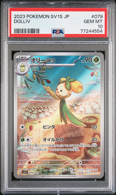 2023 Pokemon Japanese Sv1s-Scarlet Ex #079 Dolliv PSA 10 77244554