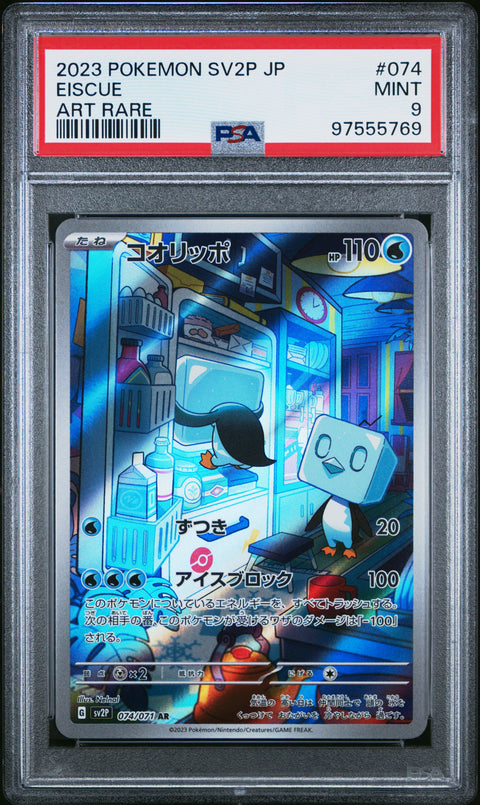 2023 Pokemon Japanese Sv2p-Snow Hazard #074 Eiscue PSA 9 97555769