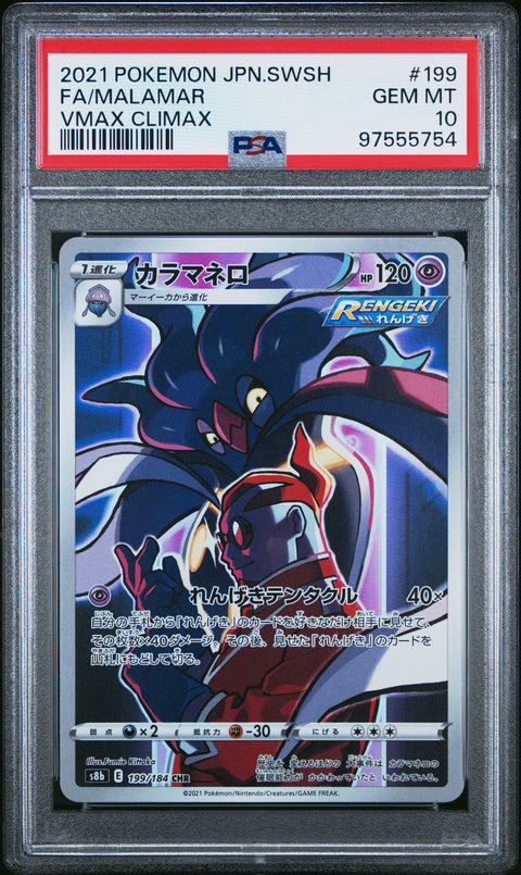 2021 Pokemon Japanese Sword & Shield Vmax Climax #199 Fa/Malamar PSA 10 97555754