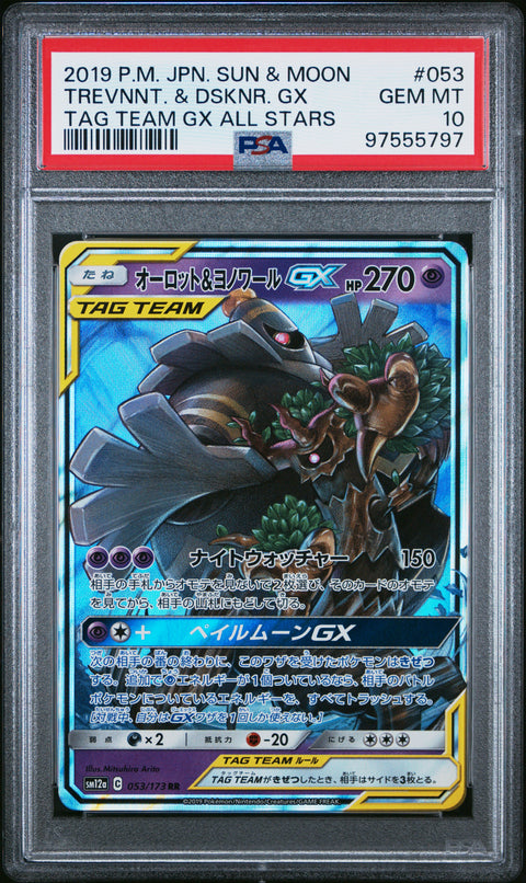 2019 Pokemon Japanese Sun & Moon Tag Team Gx  #053 Trevnnt. & Dsknr. Gx PSA 10