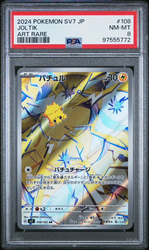 2024 Pokemon Japanese Sv7-Stellar Miracle #108 Joltik PSA 8 97555772