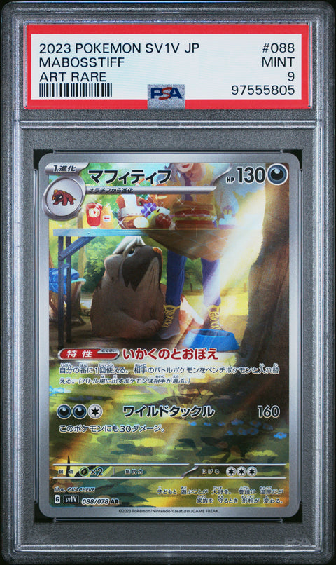 2023 Pokemon Japanese Sv1v-Violet Ex #088 Mabosstiff PSA 9 97555805