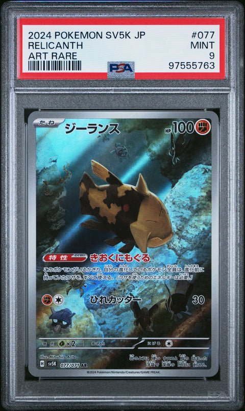 2024 Pokemon Japanese Sv5k-Wild Force #077 Relicanth PSA 9 97555763