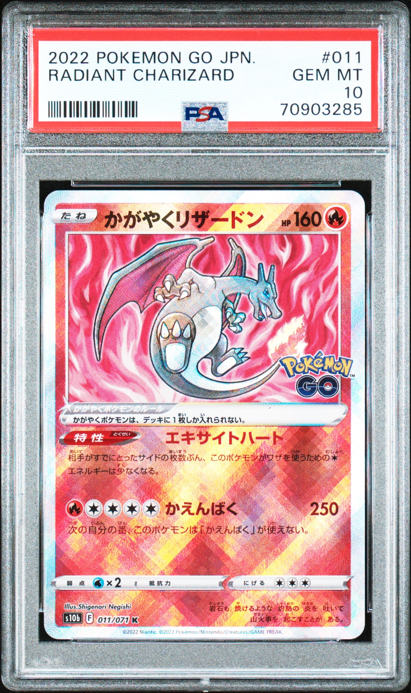 Radiant hotsell charizard psa 10