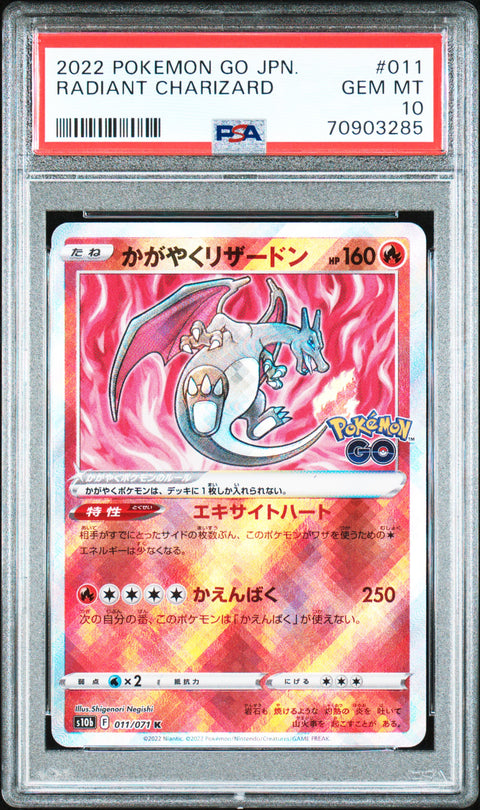 2022 Pokemon Go Japanese #011 Radiant Charizard PSA 10 70903285