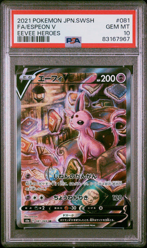 2021 Pokemon Japanese Sword & Shield Eevee Heroes #081 Fa/Espeon V PSA 10