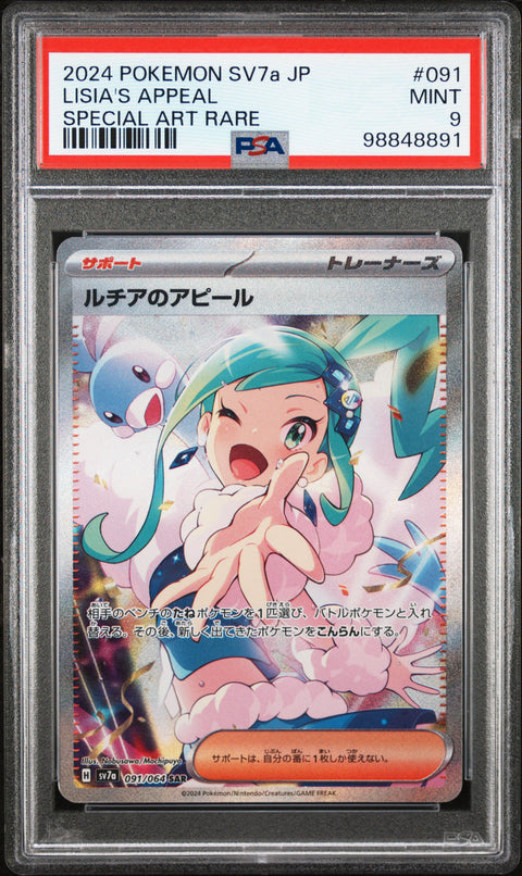 2024 Pokemon Japanese Sv7a-Paradise Dragona #091 Lisia'S Appeal PSA 9 98848891