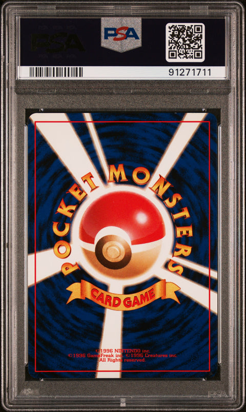 1997 Pokemon Japanese Jungle #122 Mr. Mime-Holo PSA 9