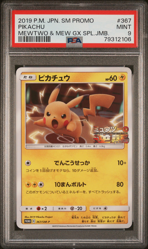 2019 Pokemon Japanese Sm Promo #367 Pikachu PSA 9