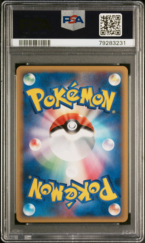 2010 Pokemon Japanese Reviving Legends #023 Muk PSA 9 79283231