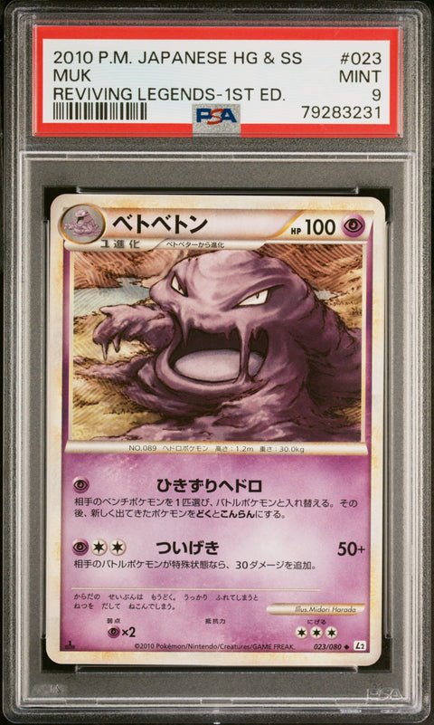 2010 Pokemon Japanese Reviving Legends #023 Muk PSA 9 79283231