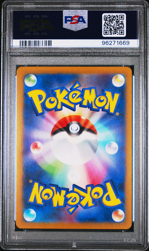 2024 Pokemon Japanese Sv7-Stellar Miracle #124 Lacey PSA 10 96271669