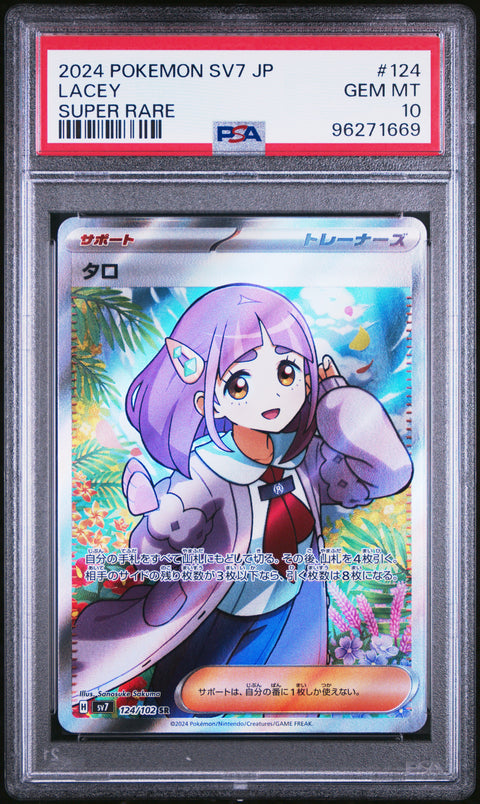 2024 Pokemon Japanese Sv7-Stellar Miracle #124 Lacey PSA 10 96271669