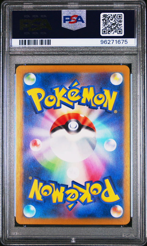 2024 Pokemon Japanese Sv7-Stellar Miracle #018 Cinderace Ex PSA 10 96271675